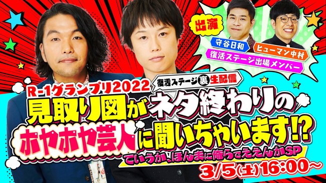 馬好きのためのトークライブ ウマおじさんpart２ 極楽とんぼ 山本圭壱の主催イベントけいちょんフェス けェス 開催 オンライン配信でもっとお笑いを身近にお楽しみいただけます 吉本興業株式会社のプレスリリース