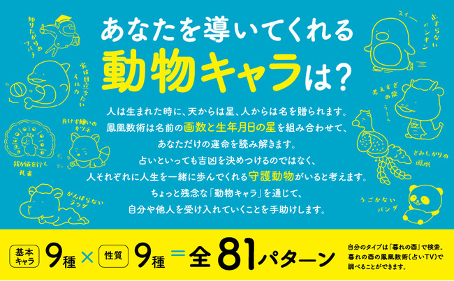 8万人の鑑定実績をもつ話題の占術家・暮れの酉が2022年3月24日に初の