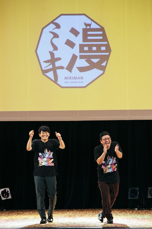 ミキ漫2021の様子2 ミキ漫2021の様子2