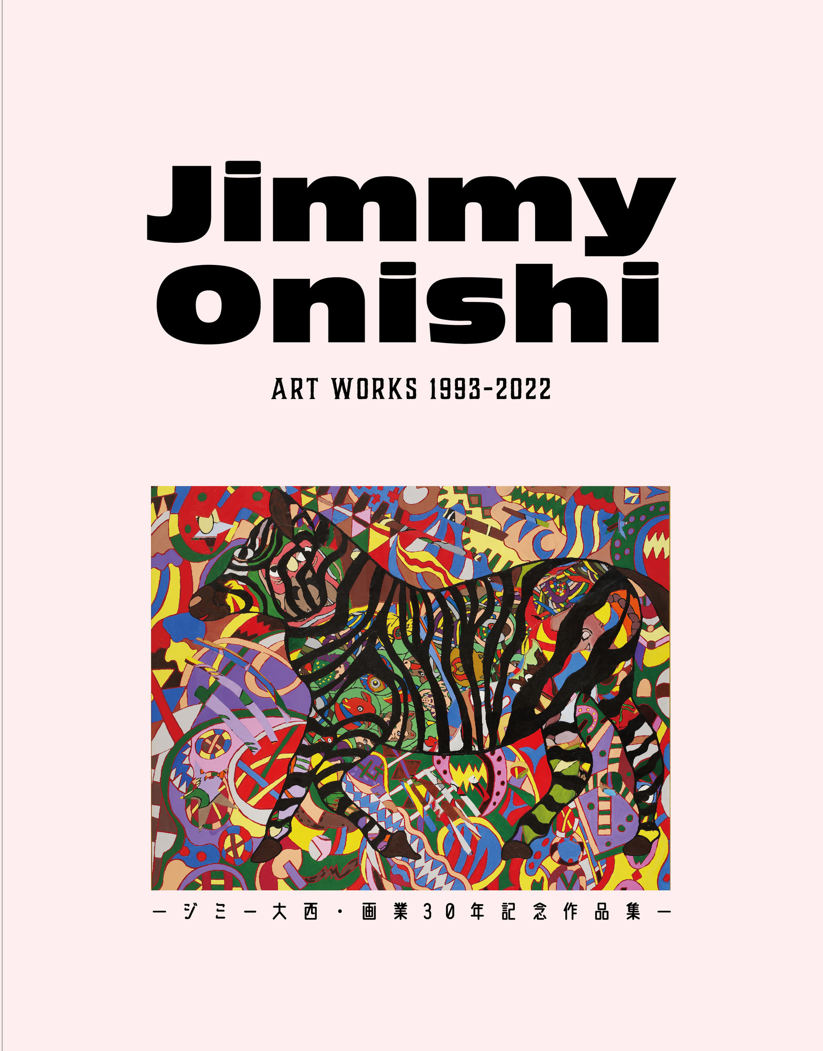 品質のいい ジミー大西 [月の船] ジークレ （布地)版画 絵画 吉本 名古屋 絵画