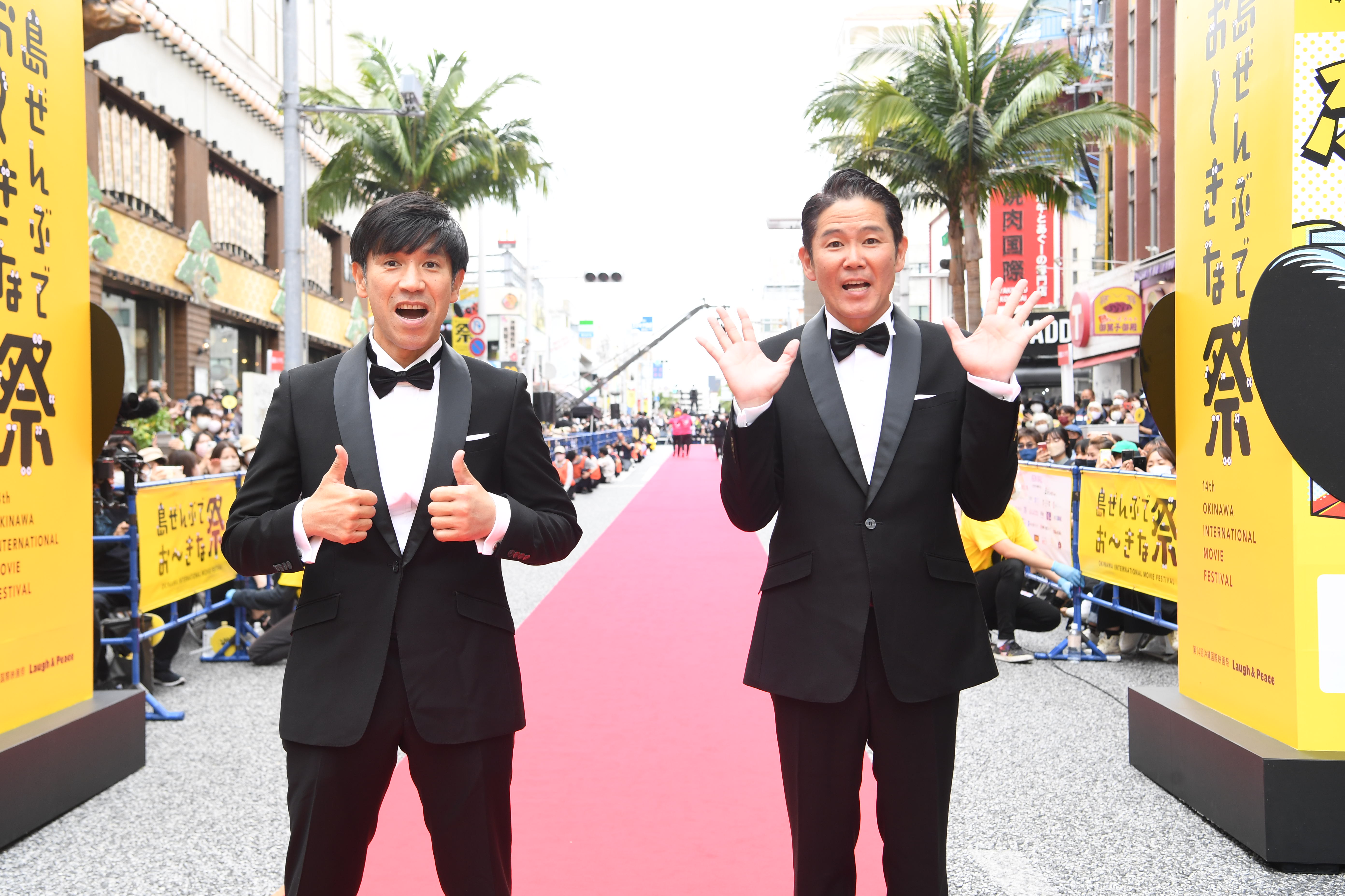 島ぜんぶでおーきな祭 第14回沖縄国際映画祭 開催の結果報告 吉本興業株式会社のプレスリリース