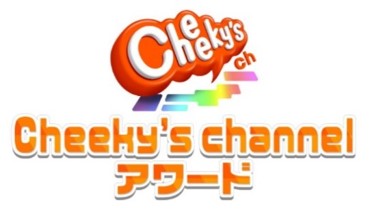 Bsよしもとチャンネル 新番組 チーキーズチャンネルアワード 22年4月24日 日 放送スタート 吉本興業株式会社のプレスリリース