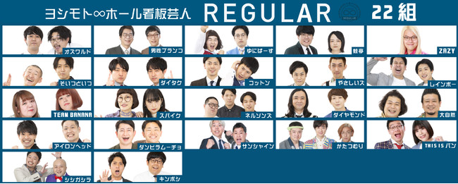 価格 交渉 送料無料 よしもとコレカ ゆにばーす 川瀬名人 はら 吉本興業 お笑い芸人 無限大ホール