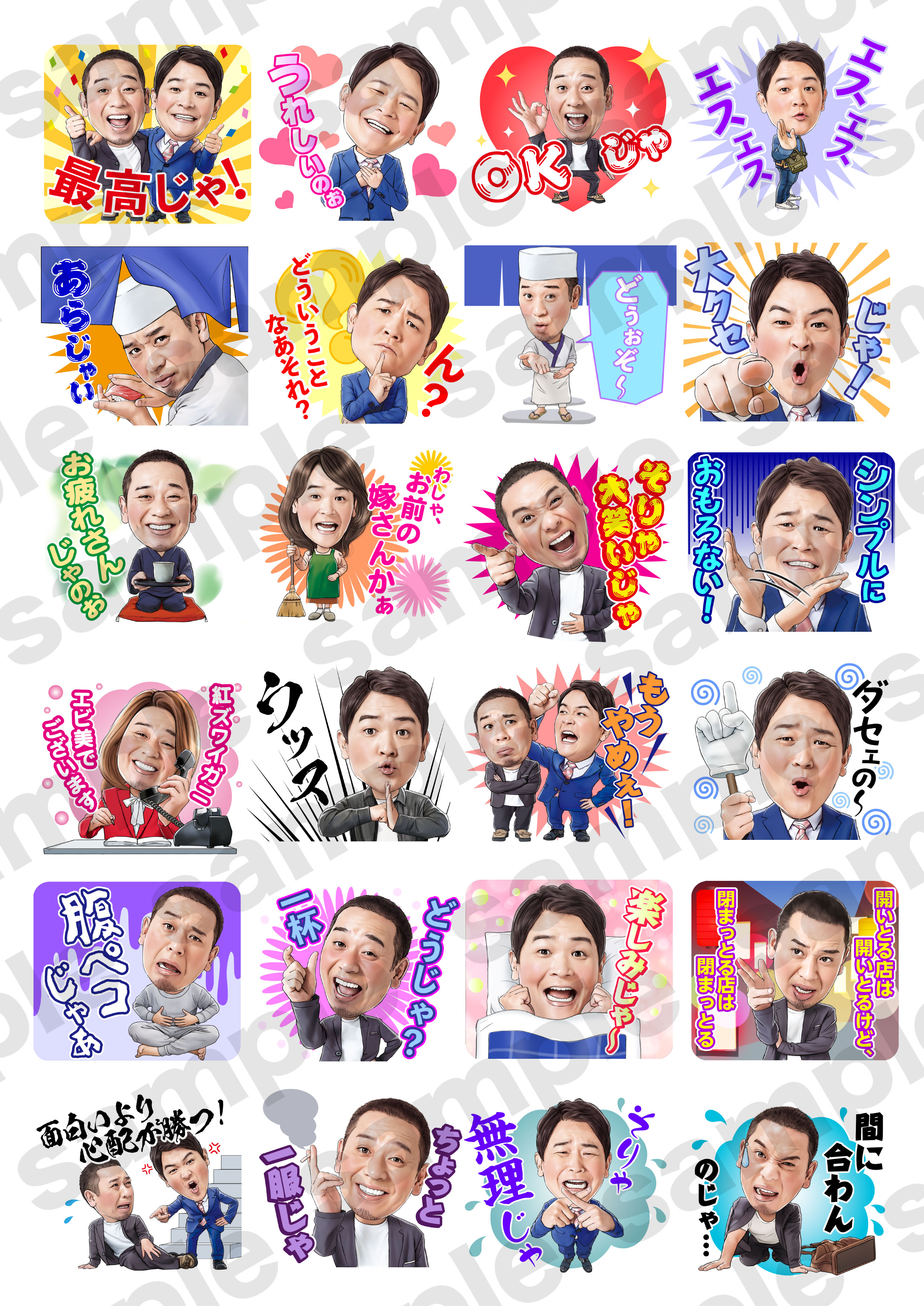 Line公式スタンプ 千鳥のシンプルに使いやすいスタンプ 6月9日 木 発売 吉本興業株式会社のプレスリリース Line公式スタンプ 千鳥のシンプルに使いやすいスタンプ 6月9日 木 発売 吉本興業株式会社のプレスリリース