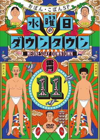 (C)2022 TBS/吉本興業 (C)2022 TBS/吉本興業