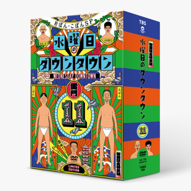 (C)2022 TBS/吉本興業 (C)2022 TBS/吉本興業