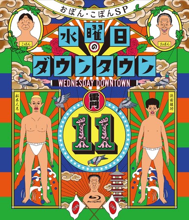 (C)2022 TBS/吉本興業 (C)2022 TBS/吉本興業