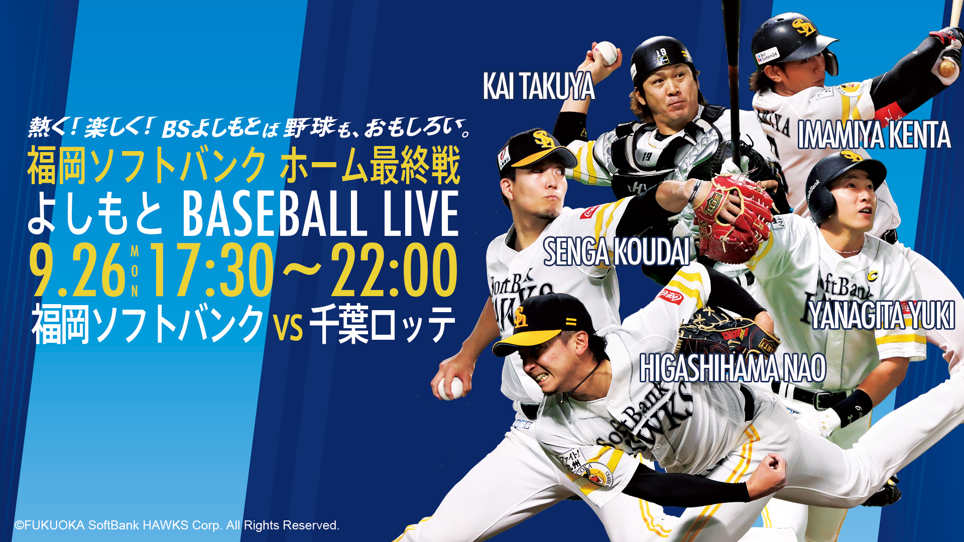 8/18ソフトバンクホークスvs千葉ロッテ プレミアムチケット SS 8/18ソフトバンクホークスvs千葉ロッテ プレミアムチケット SS