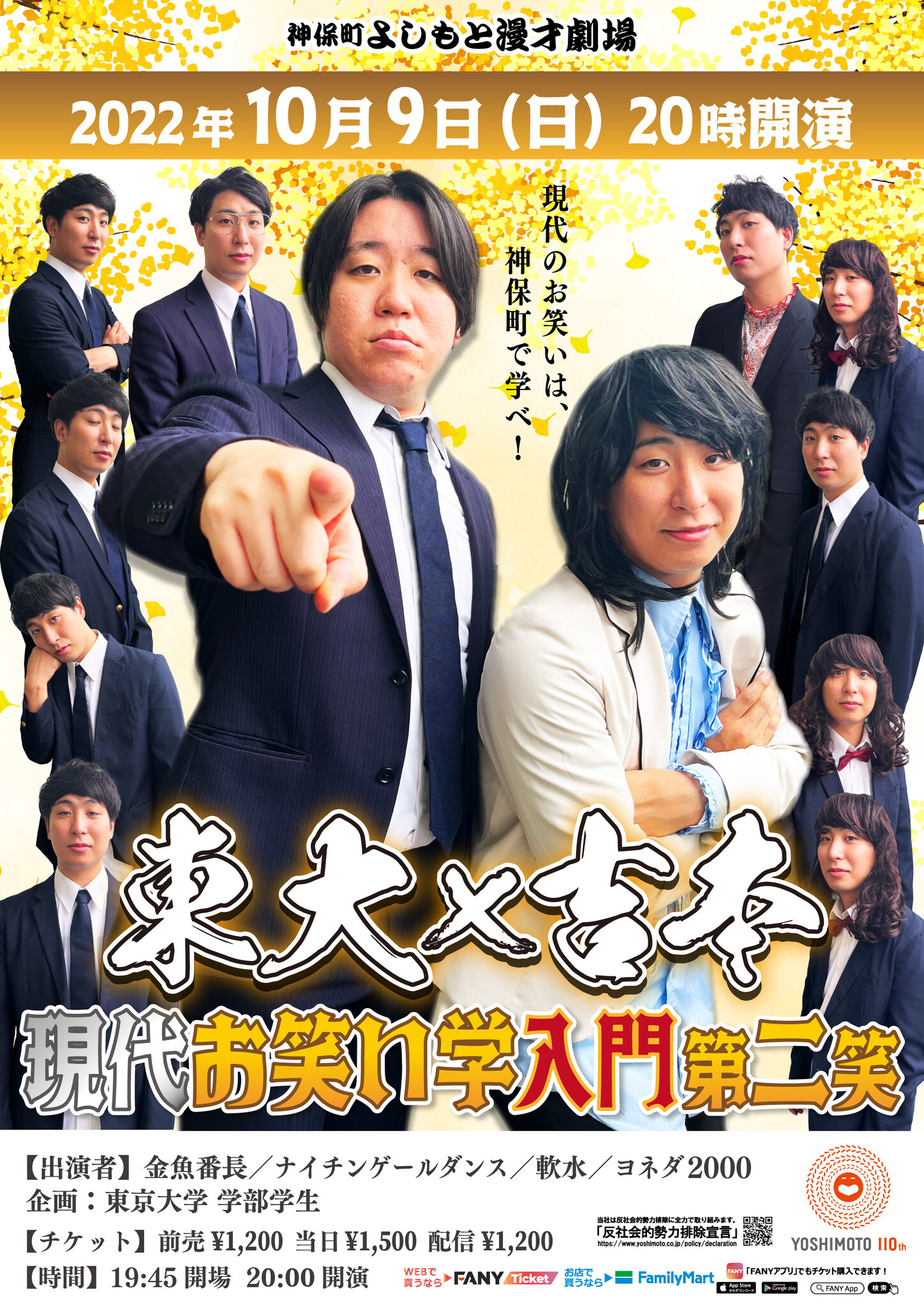 希少 レア 吉本 吉本興業 若手タレント奮闘公演 台本 演劇 昭和 花月