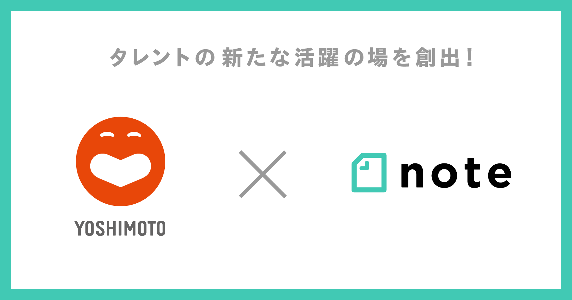 吉本興業 Noteコラボ企画がスタート 第1弾は創作を学ぶ勉強会 吉本興業株式会社のプレスリリース 吉本興業 Noteコラボ企画がスタート 第1弾は創作を学ぶ勉強会 吉本興業株式会社のプレスリリース