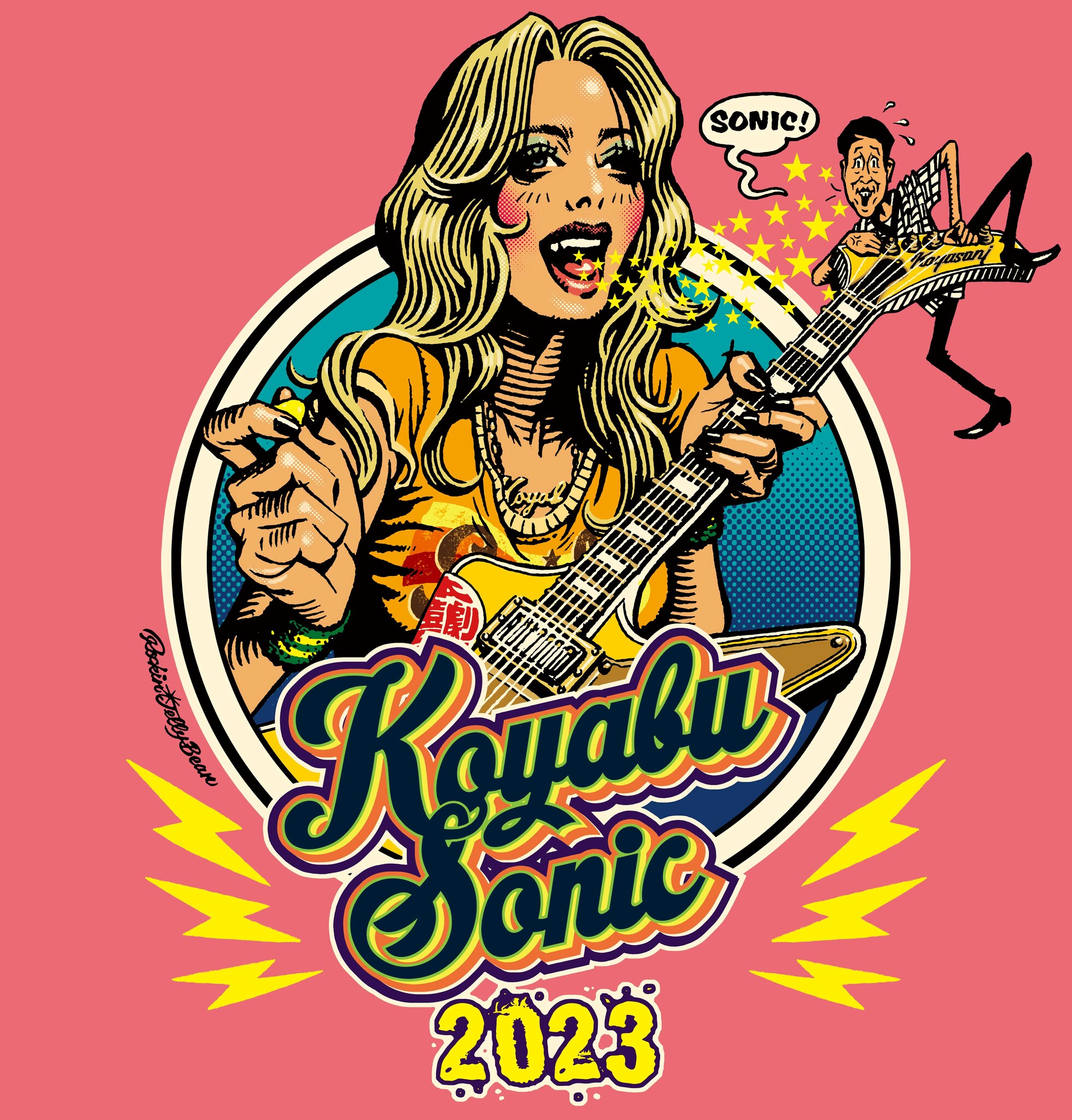 4年ぶりの開催決定！「KOYABU SONIC 2023」｜吉本興業株式会社のプレス