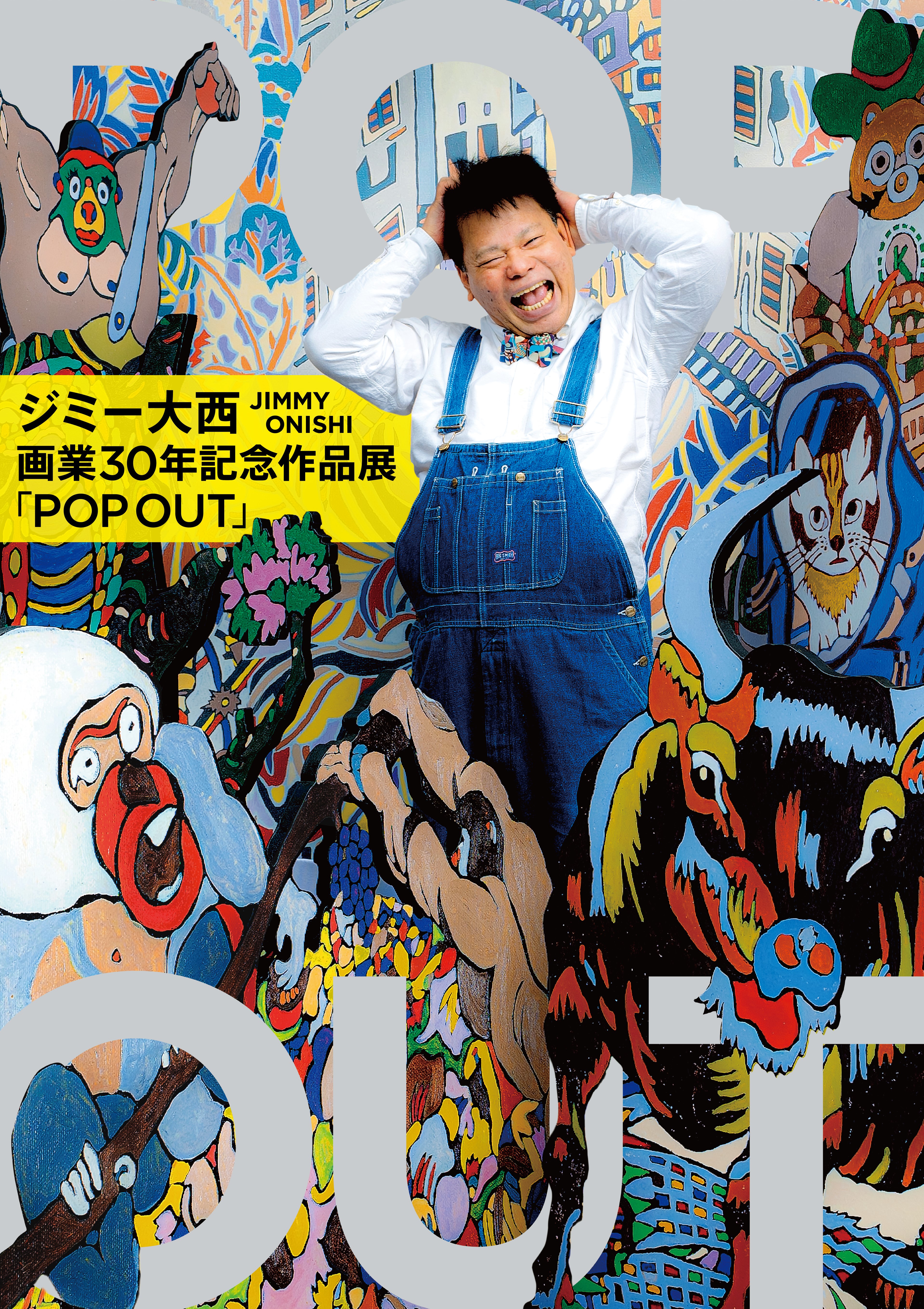 ジミー　大西　版画10/30 。 ジミー大西版画10/30 。