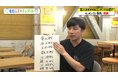 藤井聡太竜王の素顔、羽生善治九段の逸話…東野幸治と山里亮太が「将棋」を学ぶ!『東野山里のインプット』