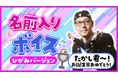 しみも深いしわもいらない!美少女になりたいの!東野幸治 平成ノブシコブシ吉村崇VTuberひがみよしみとして第2のタレント人生をスタートさせてください!夢は武道館!