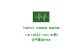 YouTube「徳井video」の大人気企画『TOKUI VIDEO CAMP第4弾』初開催地となる福岡にて開催決定！