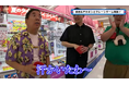 きよしがクレーンゲーム対決で、ガクテンソク奥田とデカキンをジャイアントキリング!『西川きよしのコツコツ大冒険!』