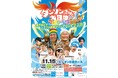 バンビーノ企画ライブ第2弾開催決定!『ダンソンさんと大冒険 ファミリー公演~巻き起こせ、ニーブラ旋風ビュンビュンビュン!!~』