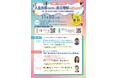 11月30日「人生会議の日」笑い飯哲夫と一緒に考える府民公開講座を開催!