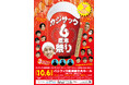 カジサック6周年祭り~カジサックファミリー・ツネファミリー・りおちゃんもいるよ~配信チケット25,000枚突破!配信再延長のお知らせ