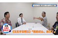 きよしが月亭八方、オール阪神らと“価値観のチューニング”に挑戦!『西川きよしのコツコツ大冒険!』