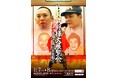 武将様の世界観あふれるお笑いアート展が江戸に再びやってくる!「戦国武将様大展覧会~いろはに千鳥で聴いた鼓動~」開催決定のお知らせ!