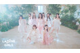 ME:I(ミーアイ)ヘアケアブランド「+tmr(プラストゥモロー)」とのタイアップ楽曲「Tomorrow」Performance Videoを公開!“髪をなびかせたらダンス”が注目ポイント!