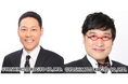 初のオンライン生配信実施!機材開放席も追加販売決定!「東野vs山里の2024報告会」12月14日(土)10:00~FANYオンラインチケット販売開始