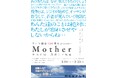 アース製薬100周年presents「Mother~特攻の母 鳥濱トメ物語~」2025年3月19日(水)~23日(日) 新国立劇場 小劇場にて開催