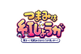 XYのHAYATOとKANJIがゲストにやってきた! 『つまみは紅しょうが 男子~!宅飲みするからウチ来ぃや~!』