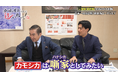 カベポスター・浜田とお肉たっぷりの“僧兵鍋”を堪能!『桂文枝の全国の首長さんに逢いたい!』