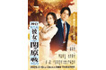 舞台『もしも彼女が関ヶ原を戦ったら』キービジュアル解禁!!