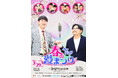 オズワルドによる2025年一発目新ネタライブ!「オズワルド春の漫まつり」2月8日(土)11:00よりチケット先行受付開始!