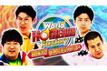 「World HOMERUN Factory~目指せ世界のヒットメーカー~ 」、世界へ!
