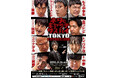 初の東京進出! よしもと祇園花月発の人気コーナーライブ「ネタとキャッチザスパイ in TOKYO ~増えるスパイを捕まえろ!~」2月22日(土)10:00よりFANYチケットにて一般販売開始!