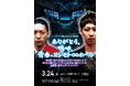 ニューヨーク Official Channel番外編「ありがとう。嗚呼、青春のヨシモト∞ホール」3月24日(月)20:00よりFANYにて生配信決定!