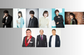 爆笑必至‼ 吉本新喜劇と豪華声優陣のコラボレーション第4弾!朗読劇ボイコメvol.4~声優×吉本新喜劇~開催決定!!