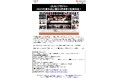 よしもとアカデミー2025年度生徒募集を4月末まで延長決定!
