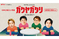 吉本芸人たちが映像作品について語る楽屋トークをのぞき聴き!5月3日(土)18:30~ stand.fmアプリで配信!!Netflix presents「ガクヤガタリ-あとあれ見た?-」