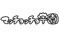 <6/8(日)『マッチョッチョ学園』開催のお知らせ>青木マッチョが校長を務める、笑って動いて学べる新感覚イベント!スポーツ大好き芸人たちと、子どもから大人まで楽しめる『マッチョッチョ学園』、開校!