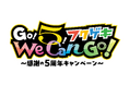 よしもと福岡 大和証券劇場 5周年「Go!5!フクゲキWe Can Go!〜感謝の5周年キャンペーン~」&「Go!5!サマー!!フクゲキ夏祭り2025」開催︕