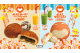 大阪・関西万博 「よしもとwaraii myraii館」にて連日完売!! 1日1,000個以上を売り上げる大人気「よしもとカレーパン」に続き、数量限定『よしもとWクリームパン』販売スタート!!