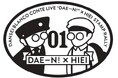 男性ブランコ単独ライブ「だえーん!」記念コラボ決定!In京都【男性ブランコ×叡山電鉄スタンプラリー】