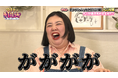 2.5次元俳優・丸山龍星からプロの発声法を学び、熊プロが熱唱⁉『つまみは紅しょうが 男子~!宅飲みするからウチ来ぃや~!』6月23日(月)24:00~放送