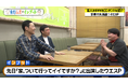 東野幸治、ウエスPが語るスヌープ・ドッグの逸話に「何の話してんの?」と大笑い『東野山里のインプット』#45 6月29日(日) 23:00放送