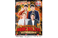 沖縄県住みます芸人カシスオレンジ企画ライブ開催決定!!『徹底的に強化LIVE』初回ゲストは同期バッテリィズ!! 7月1日(火)11:00より先行受付開始