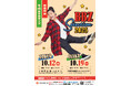 馬場園梓単独ライブ東京&大阪で開催決定「BBZ Selection2025」