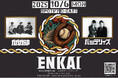 ガガガSPとバッテリィズが音楽と笑いの宴会『ENKAI』で対バン! ENKAI 直球勝負の回 -ガガガSP×バッテリィズ- 2025年10月6日(月)開催決定‼