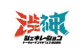 東京マンゲキ初の2館合同イベント開催!4チーム対抗で熱戦必至!トーキョーマンゲキフェス2025「渋神ジェネレーション」