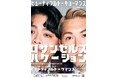 鈴木バイダンと笹本はやてが新コンビ「ビューティフルトーキョーマンズ」を結成 初単独ライブ「ロサンゼルスバケーション」開催決定!