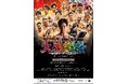 移転1周年記念の感謝を込めて、マッチョ芸人がルミネに大集結! 『クリスタルジム移転1周年記念大感謝祭~最強トレーナーは俺だ!~』開催決定!